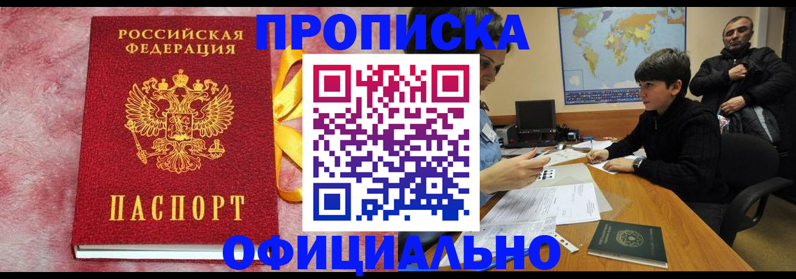 прописка 2025 в Венёве