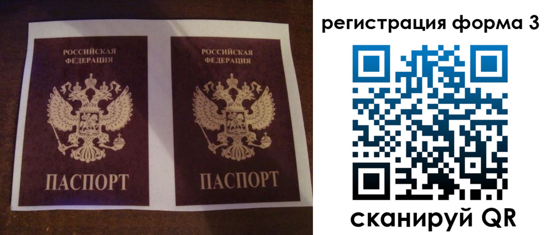 прописка 2025 в Венёве
