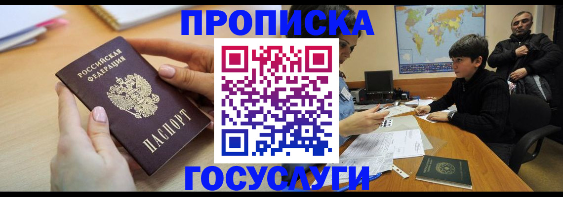 прописка гарантия в Венёве