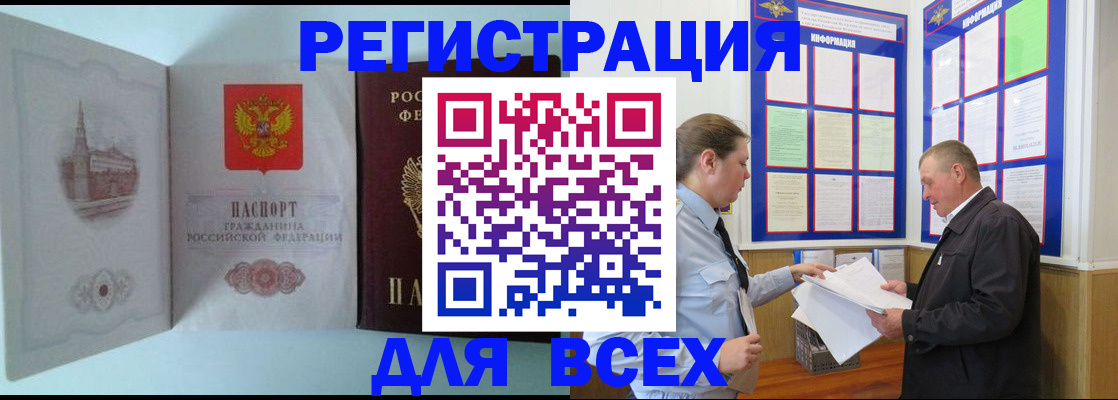 временная регистрация купить в Венёве
