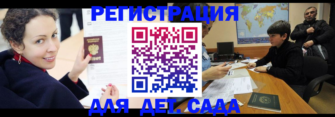 прописка штамп в Венёве