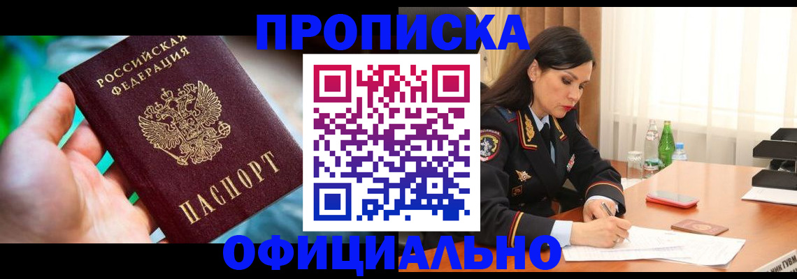 прописка паспорт в Венёве