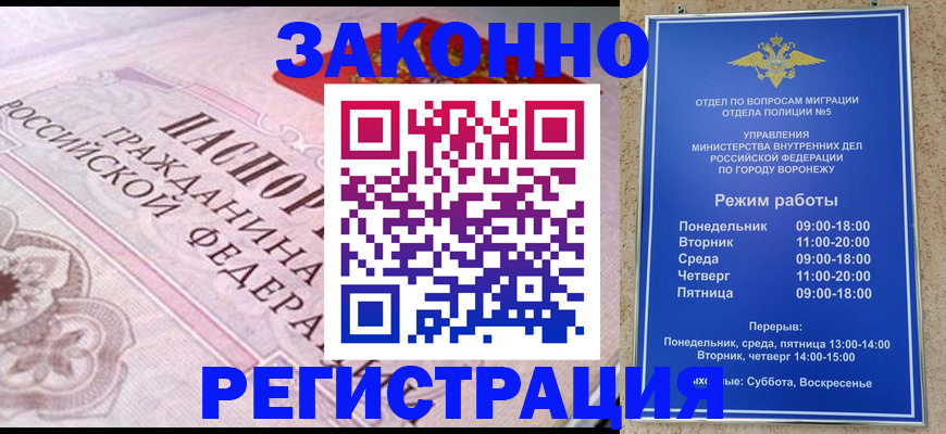 прописка иностранных граждан в Венёве