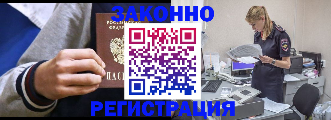 прописка иностранных граждан в Венёве