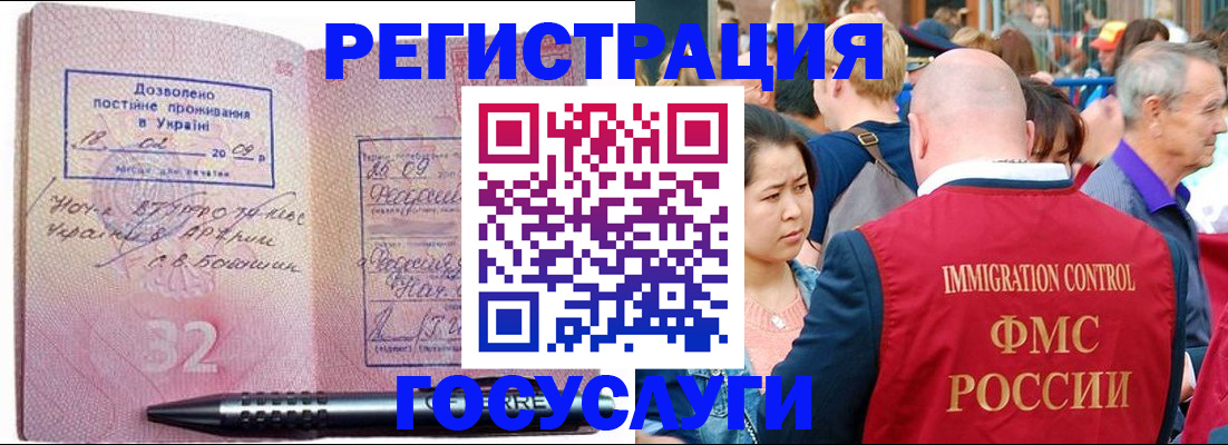 временная регистрация в Венёве