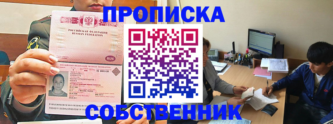 временная регистрация в Венёве