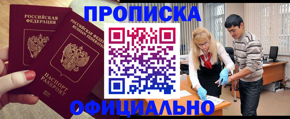 временная регистрация для школы в Венёве